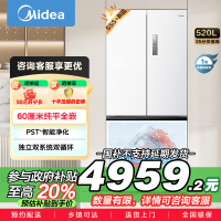 美的(Midea)520升多门双变频一级能效净味抗菌干湿分储冰箱BCD-520WUFPZM(E)海贝白