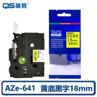 旗胜 标签色带 黄底黑字18mm AZe-641 个