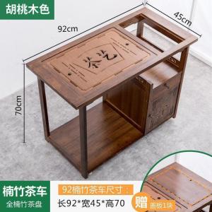 森美人创意中式茶台现代茶几家用移动茶车泡茶全套实木竹茶盘茶桌