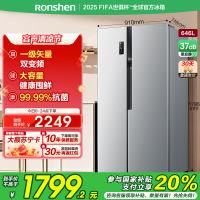 容声646升 一级能效 风冷无霜