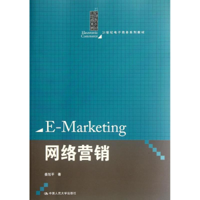 醉染图书网络营销9787300157108