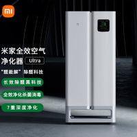[官方旗舰店]小米 米家全效空气净化器Ultra 分解式除甲醛空气净化器 消毒杀菌除过敏原进口甲醛监测滤芯自清洁