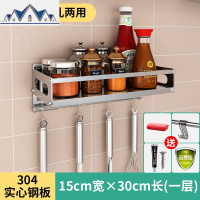 免打孔壁挂式厨房置物架调料调味品收纳架子304不锈钢墙上层挂架 三维工匠
