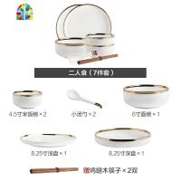 欧式金边陶瓷餐具汤碗饭碗面碗菜盘子网红碗碟套装家用 FENGHOU 二人食7件套(赠筷子2双)
