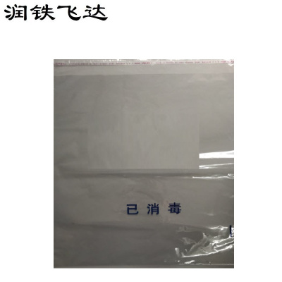 润铁飞达 企业专享防寒毯消毒袋 30cm×40cm 10000个 袋