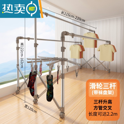 敬平晾衣架落地折叠伸缩家用室内不锈钢凉衣杆阳台晒被子器室外衣架 滑轮版三杆升高2.2米+2袜架