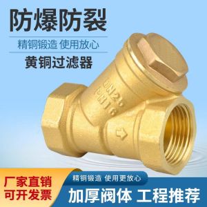 中锦科技 铜Y型过滤器 DN32[1.2寸]个