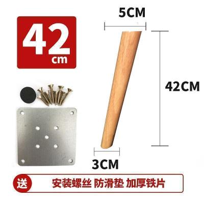 美帮汇沙发腿实木脚沙发脚桌腿柜床头柜茶几脚支撑加高木质脚垫配件 [原木色]橡木42CM高[斜]