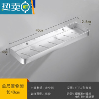 敬平太空铝浴室置物架壁挂卫生间长方形洗漱台淋浴房墙角架家用免打孔 亮沙单层无杆40cm 打孔/免打孔两用