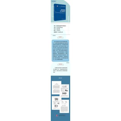 航空发动机排气系统设计