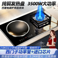 欢呼好太太 [3500W+铜盖]气电灶凹面电磁炉煤气灶二合一电一气两用灶嵌入式一体燃气灶双灶双眼灶天然气A030