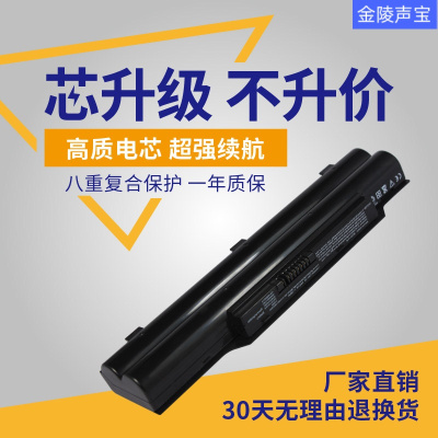 适用于富士通LifeBookLH520LH530电池FPCBP250FMVNBP18笔记本电池