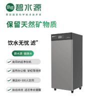 碧水源(Originwater)商用纳滤净水机D359适用80-300人办公楼 学校等场所