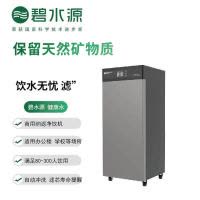 碧水源(Originwater)商用纳滤净水机D359适用80-300人办公楼 学校等场所