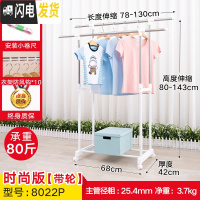 三维工匠晾衣架落地升降双杆式折叠室内加厚移动家用阳台凉衣服架子 加粗伸缩带轮8022P白 1个