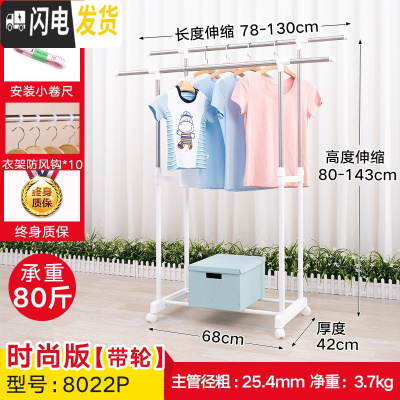 三维工匠晾衣架落地升降双杆式折叠室内加厚移动家用阳台凉衣服架子 加粗伸缩带轮8022P白 1个