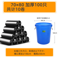 优邦尔佳加厚垃圾袋实惠装办公室用平口 70*80 平口100只共计10卷