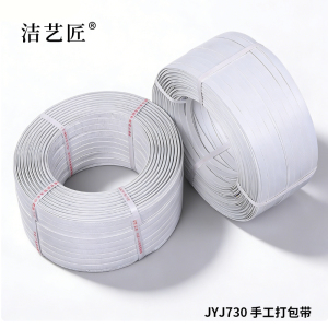 洁艺匠 JYJ730 手工打包带 宽15mm*厚1.6mm 重10kg约400米(计价单位:卷) 白色