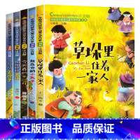 全5册A版中国当代获奖儿童文学作家书 [正版]中国当代获奖儿童文学作家书系A版全5册(草垛里住着一家人痛痛快快哭一场今天