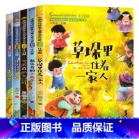 全5册A版中国当代获奖儿童文学作家书 [正版]中国当代获奖儿童文学作家书系A版全5册(草垛里住着一家人痛痛快快哭一场今天