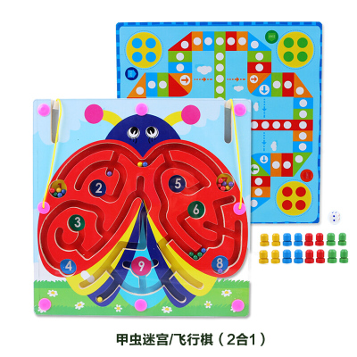 儿童早教运笔走珠游戏3-4岁子飞行棋力男女孩玩具甲虫迷宫/飞行棋-(2合1)