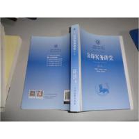 正版新书]公诉实务讲堂(第二版)陈国庆9787510221354