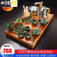 三维工匠功夫茶具套装家用简约整套紫砂陶瓷四合一体电磁炉全自动实木茶盘 06木色宁静远冰裂全自动