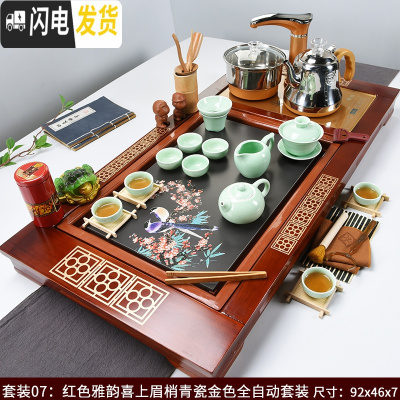 三维工匠功夫茶具套装家用简约现代陶瓷紫砂四合一全自动整套实木茶盘茶台 红雅韵喜上眉梢青瓷(全自动金)