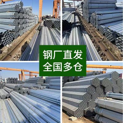 中锦科技 镀锌钢管热镀锌圆管 DN65壁厚3.75mm[2.5寸]米