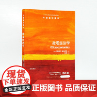 牛津通识读本:微观经济学(中英双语)