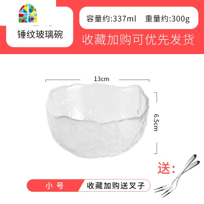 日式金边玻璃碗玻璃水果盘透明蔬菜网红碗家用单个金边碗 FENGHOU 透明中号+叉子2把