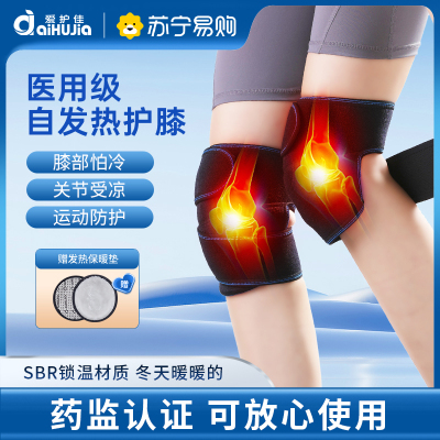 爱护佳护膝盖保暖女男老寒腿防寒关节固定运动防护老人成人专用护膝 两只装