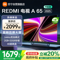 [自营]小米电视65英寸REDMI A65 2025节能版一级能效144Hz高刷32G大存储智能电视L65RB-RAE