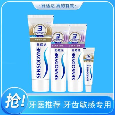 舒适达牙膏抗敏感修复牙龈多效护理含氟防蛀亮白薄荷清新口气