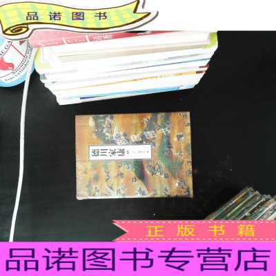 正版九成新德川家康全套26册，缺少第1册第2册，共24本合售未拆封-