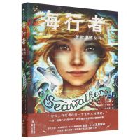 [N]海行者(营救海豚女孩)-9787555030454