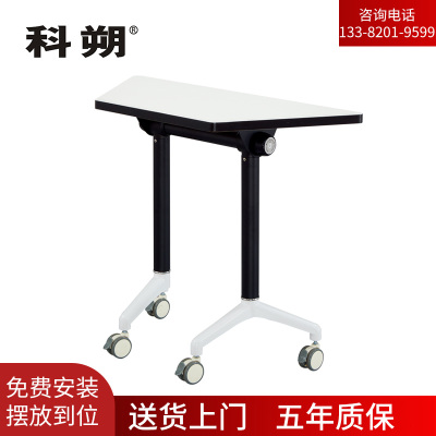 科朔 办公桌 梯形 可移动可拼接折叠桌培训桌会议桌900W*450D*750H FT-15309
