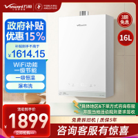 万和(Vanward)燃气热水器16升恒温强劲舒适体验天然气一级节能一级恒温温JSQ30-16R6 ULTRA