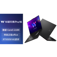 华硕(ASUS)无畏Pro16 酷睿版 16英寸AI轻薄笔记本电脑 酷睿Core5 210H 16GB内存 1TB固态 RTX5050 2.5K 黑