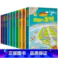 少儿百问百答 [正版]少儿百问百答10册全套少儿科普百科全书注彩图音版小学生课外书植物人物动物发明历史兵器探秘奥秘十万个