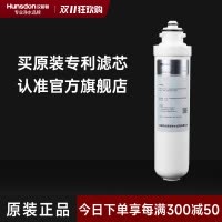 汉斯顿/Hunsdon 净水器 滤芯HSD-500G-1601旋拧式复合PPC滤芯