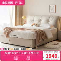 全友家居奶油风布艺床新款主卧室猫抓绒布云朵软包双人大床