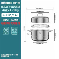 康巴赫(KBH)蒸锅不锈钢蒸笼大容量复合底汤锅蒸煮两用锅双层高盖26cm