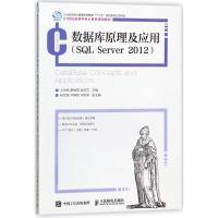 正版新书]数据库原理及应用(SQL SERVER 2012)王丽艳97871154747