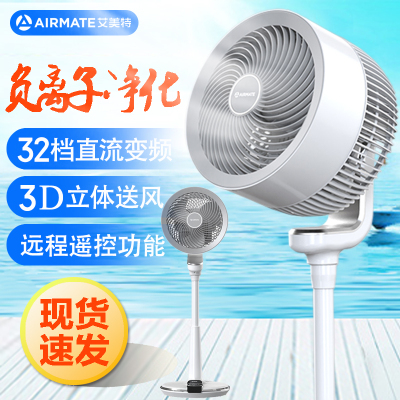 艾美特(Airmate)空气循环扇家用变频电风扇负离子净化智能风扇家居用可伸缩遥控落地扇白色FA23-RDI91