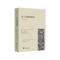 正版新书]拉丁美洲的精神:文化与政治传统:the cultural and pol