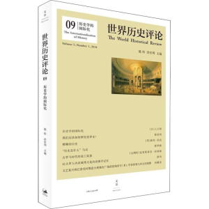 [M]历史学的国际化-9787208152632