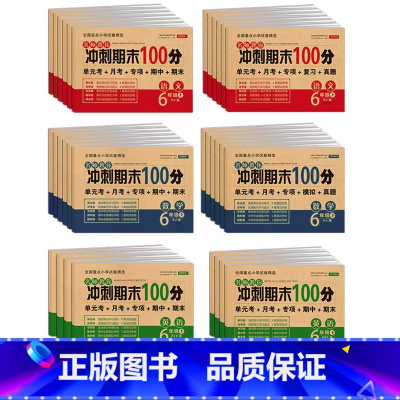 [全3册]语文+数学+英语 人教版 三年级上 [正版]小学二年级上册语文数学书试卷全套2册 人教版RJ名师教你期末冲刺1