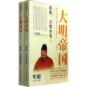 醉染图书大明帝国系列9787564141950