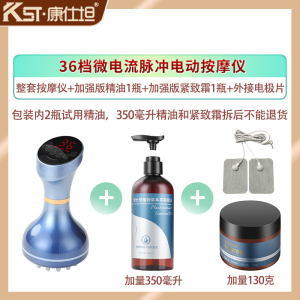 康仕坦(kingsway)36档电动经络刷全身通用微电流加热手持按摩肩颈经络刷刮痧仪